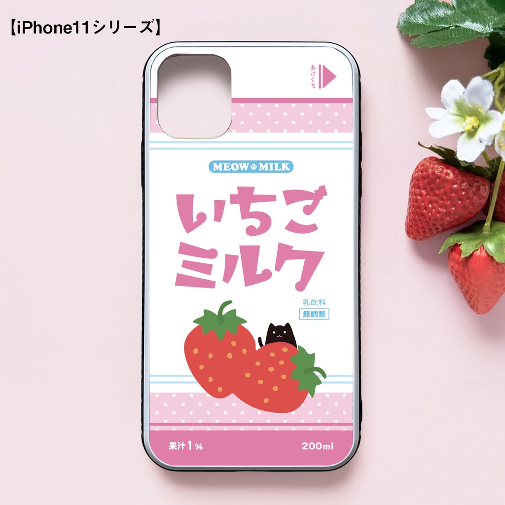黒猫といちごみるくのスマホケース (強化ガラス)スマホケース 強化ガラス 猫 iPhone15 iphone16 iphone13 黒猫 いちご iPhone17 Air iphone14