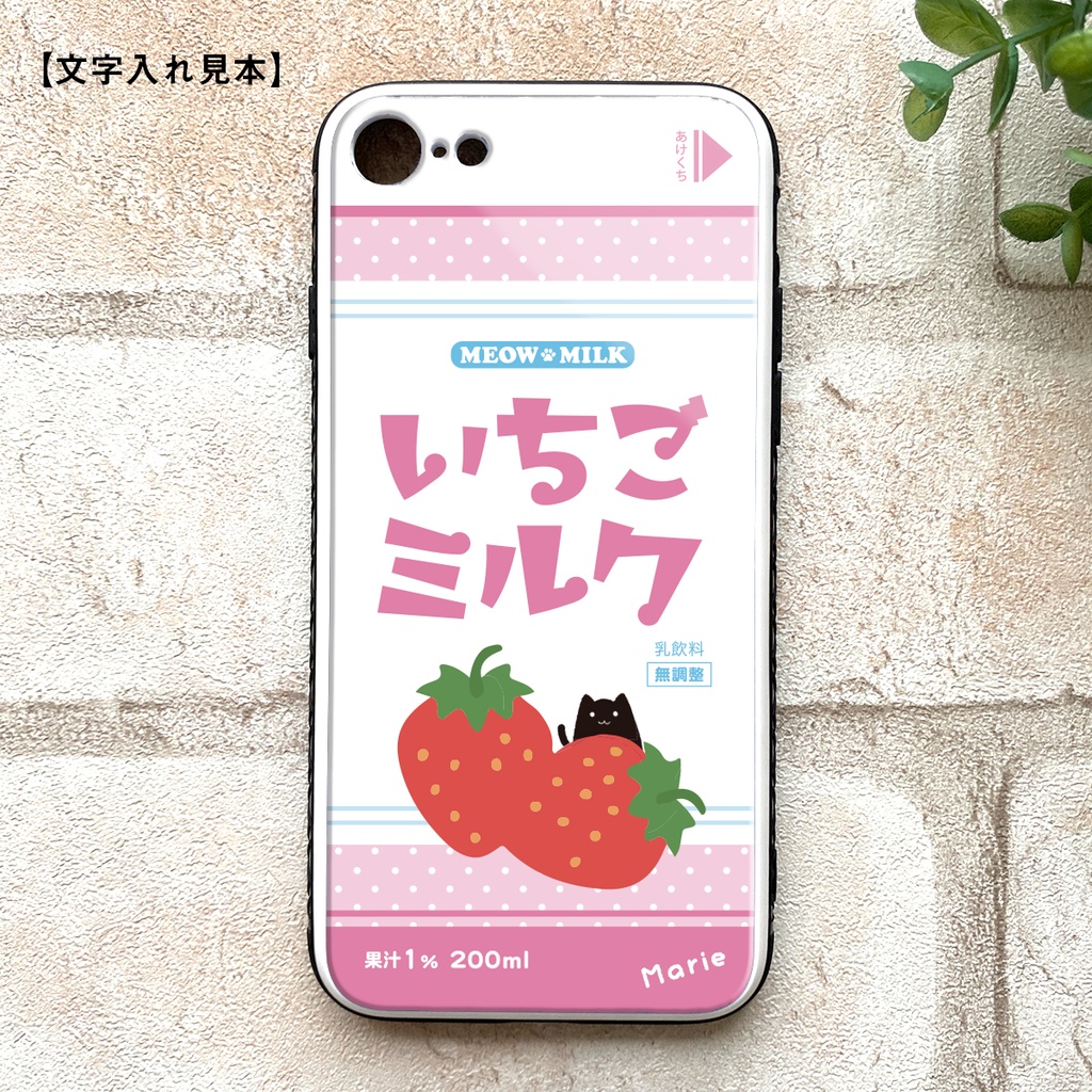 黒猫といちごみるくのスマホケース (強化ガラス)スマホケース 強化ガラス 猫 iPhone15 iphone16 iphone13 黒猫 いちご iPhone17 Air iphone14