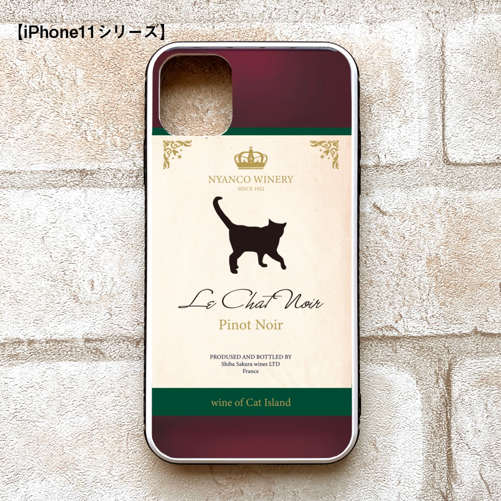 にゃんこワインのガラススマホケース (赤/ ピノ・ノワール)猫 メンズ 黒猫 ワイン スマホケース 強化ガラス iPhone16 iphone15 iphone13 iPhone17 Air iphone14