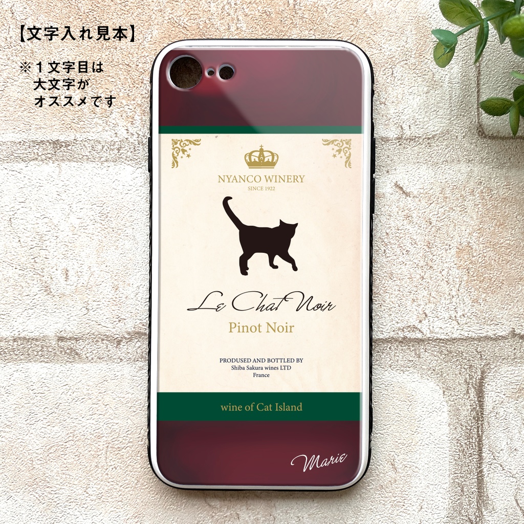にゃんこワインのガラススマホケース (赤/ ピノ・ノワール)猫 メンズ 黒猫 ワイン スマホケース 強化ガラス iPhone16 iphone15 iphone13 iPhone17 Air iphone14