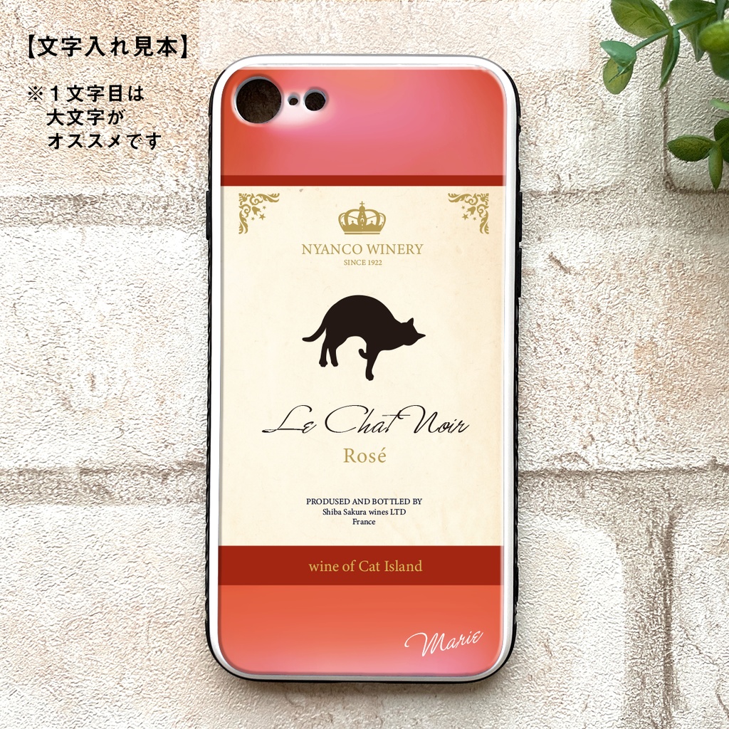 にゃんこワインのガラススマホケース (ロゼ)猫 メンズ 黒猫 ワイン スマホケース 強化ガラス iPhone17 Air iPhone16e iphone15 iphone13 iphone14