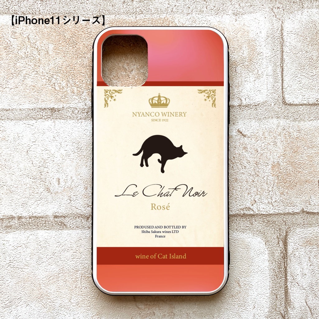 にゃんこワインのガラススマホケース (ロゼ)猫 メンズ 黒猫 ワイン スマホケース 強化ガラス iPhone17 Air iPhone16e iphone15 iphone13 iphone14