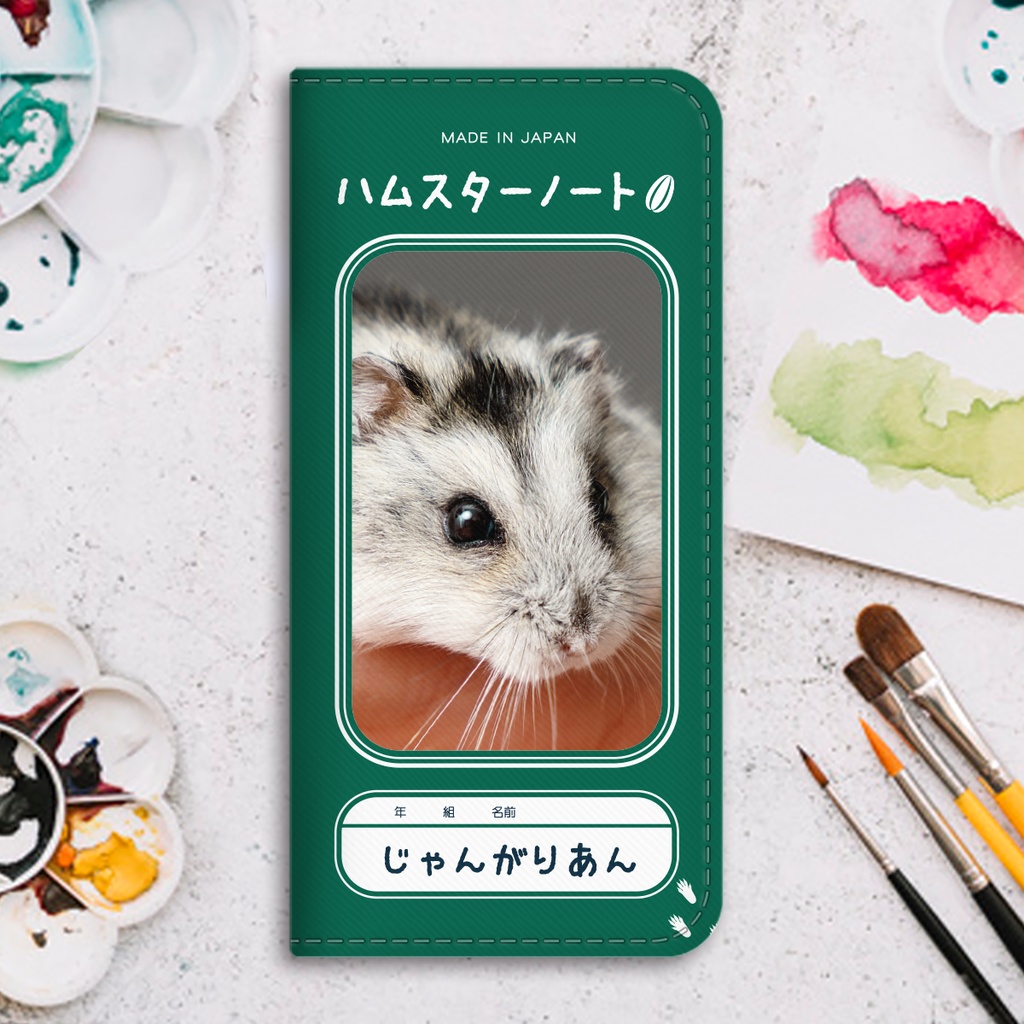 ハムスターノートの手帳型スマホケース(ジャンガリアン) 手帳型 スマホケース iphone16e iphone14 iphone15 全機種対応 ハムスター