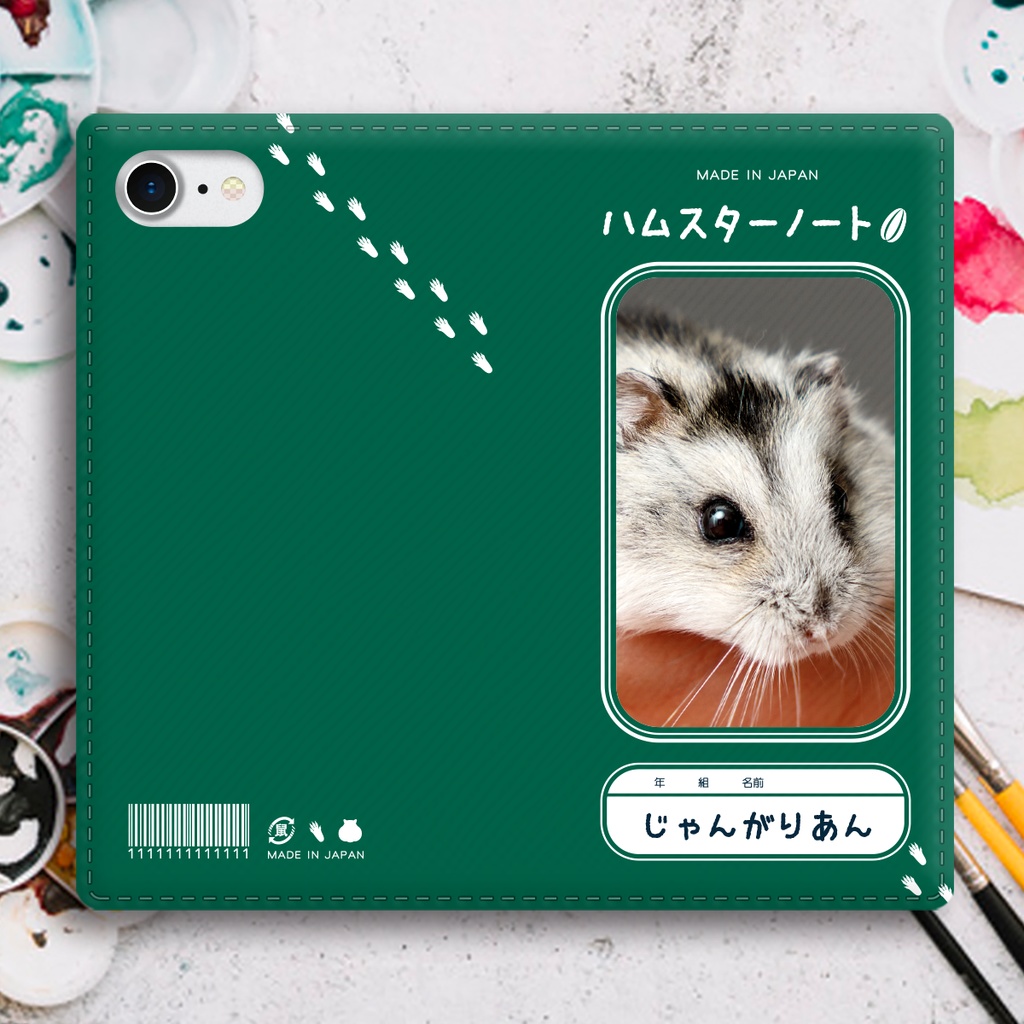 ハムスターノートの手帳型スマホケース(ジャンガリアン) iPhone17 Air 手帳型 スマホケース iphone16e iphone14 iphone15 全機種対応 ハムスター