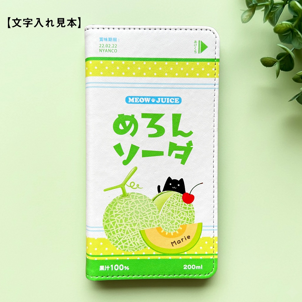 にゃんこメロンソーダの手帳型スマホケース iphone16e iPhone17 Air メロン 猫 黒猫 スマホケース iphone14 iphone15 全機種対応