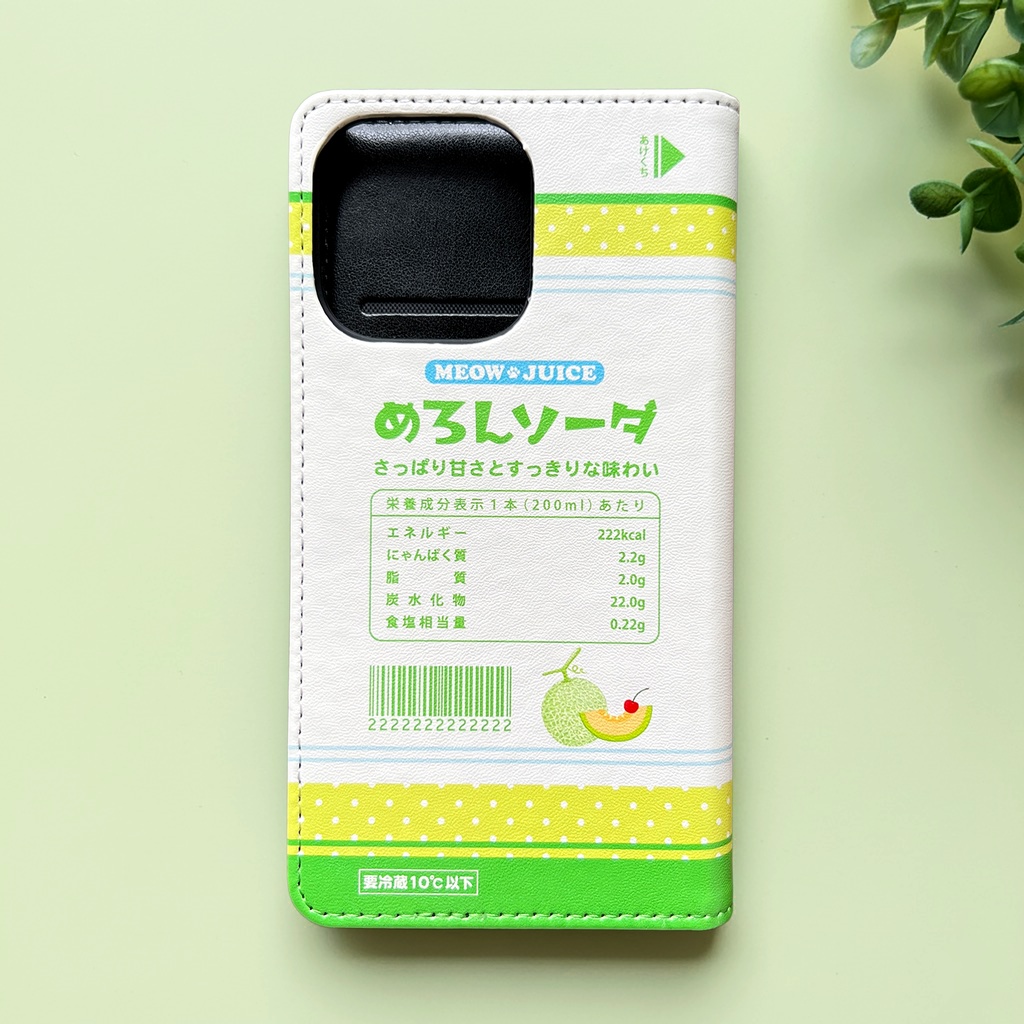 にゃんこメロンソーダの手帳型スマホケース iphone16e iPhone17 Air メロン 猫 黒猫 スマホケース iphone14 iphone15 全機種対応