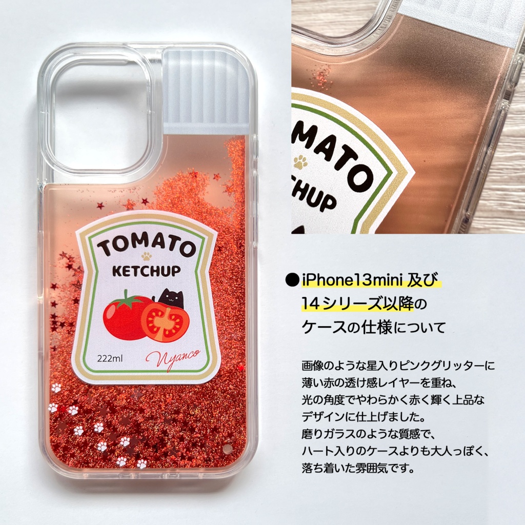 にゃんこケチャップのグリッターケース スマホケース iphone13 iPhone16e iphone17 air 猫 黒猫 かわいい トマト グリッター キラキラ