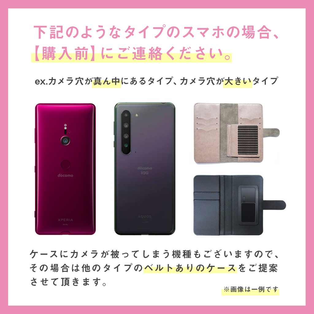 ネモフィラの手帳型スマホケース（スカイブルー） ネモフィラ iphone12 iphone14 iphone13 全機種対応 春 夏 手帳型 SE3  第3世代 - shibasakura - BOOTH