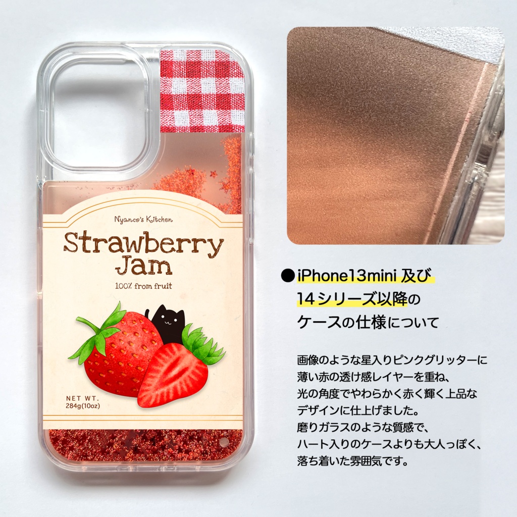 黒猫いちごジャムのグリッタースマホケース iPhone16e iphone15 iphone13 iphone17 air SE3 いちご ストロベリー グリッター 猫 黒猫