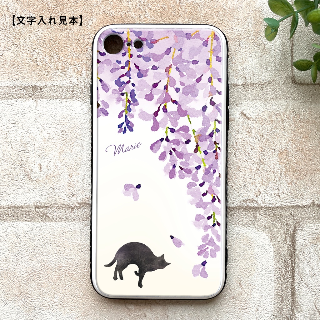 黒猫と藤のガラススマホケース(藤紫/強化ガラス) 藤の花 藤 黒猫 猫 iPhone17 Air iphone16 iphone15 iphone13 SE3 第3世代 iphone14