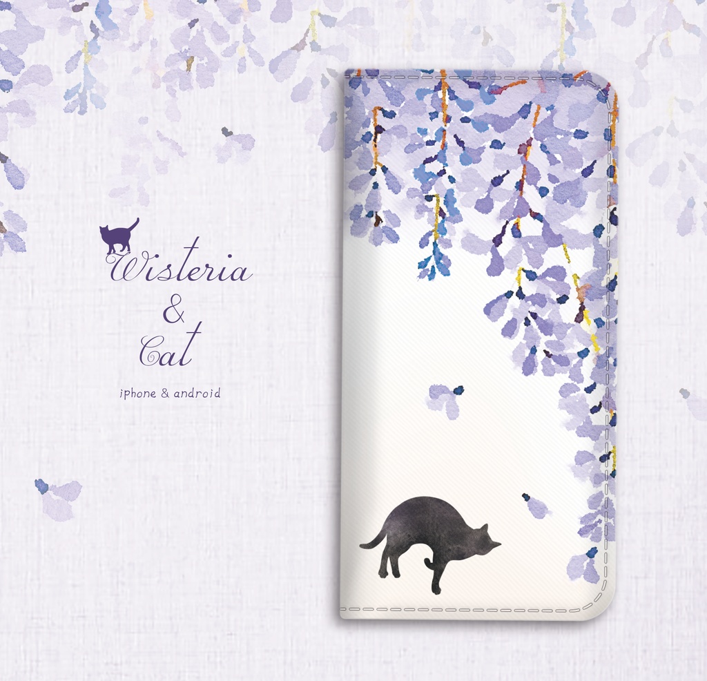黒猫と藤の手帳型スマホケース (ベルトなし) 藤の花 藤 黒猫 猫 iphone15 iphone14 iphone16e 全機種対応 手帳型 SE3 第3世代