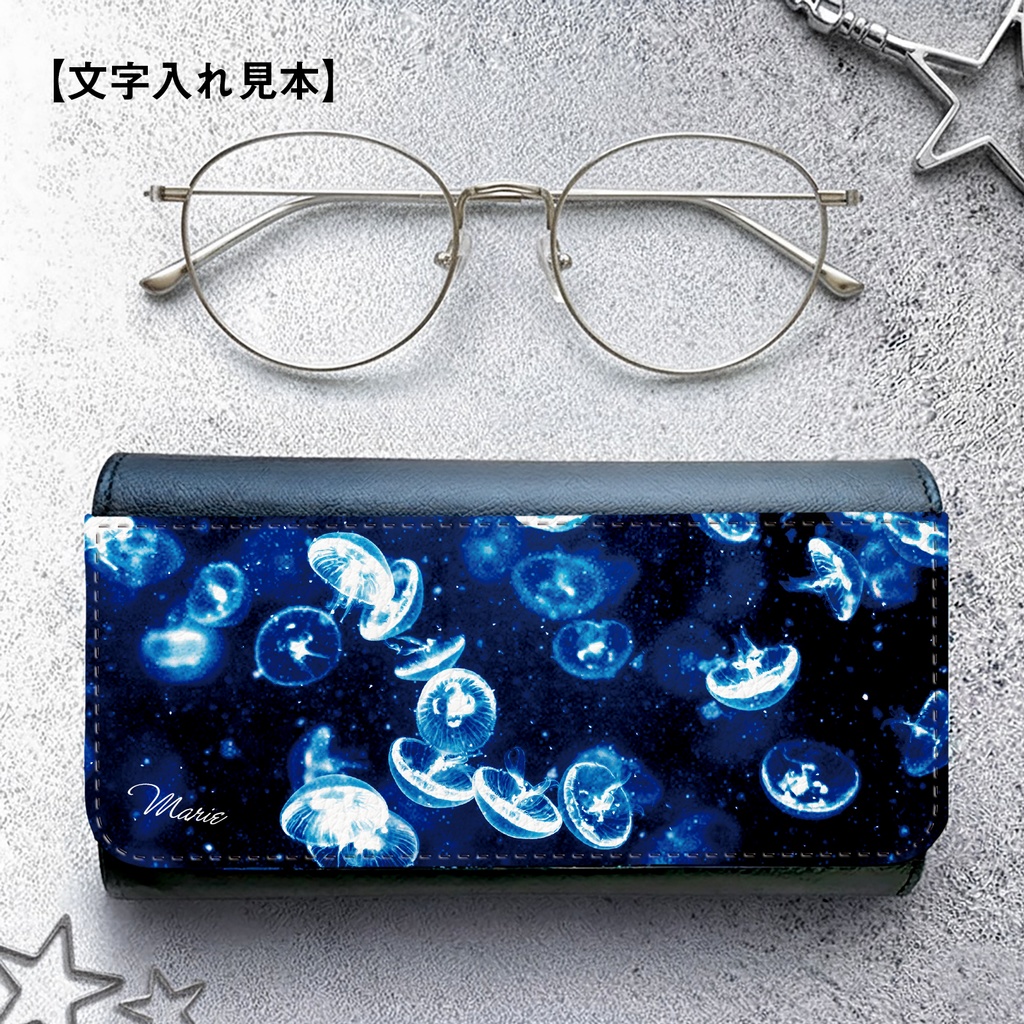 キラキラくらげのメガネケース 宇宙 クラゲ 海