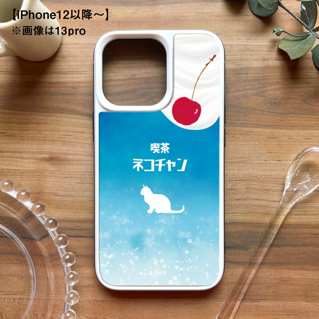 ねこねこクリームソーダのスマホケース(強化ガラス) 猫 宇宙 星 海 メンズ iphone15 iphone16 iphone14 SE3 iPhone17 Air XR 他