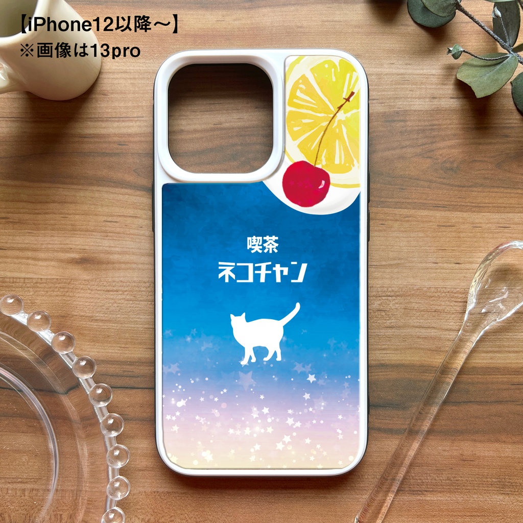 猫と夜明けのレモンスカッシュ 強化ガラス スマホケース 猫 メンズ iPhone17 Airiphone15 iphone13 iphone14 SE3 XR 他