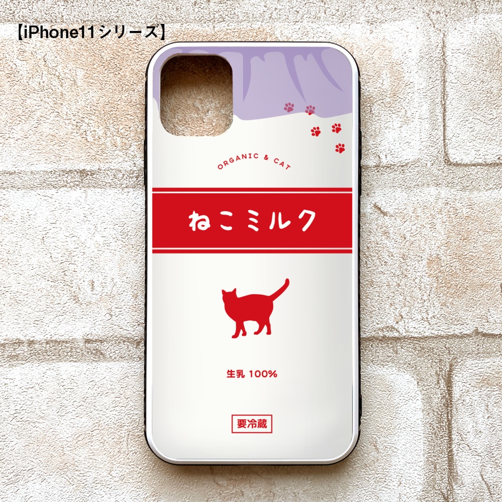 ねこミルクのガラススマホケース(赤/強化ガラス) 猫 動物 黒猫 メンズ iPhone17 Air iphone16 スマホケース iphone15 iphone13 iphone14 SE 第3世代