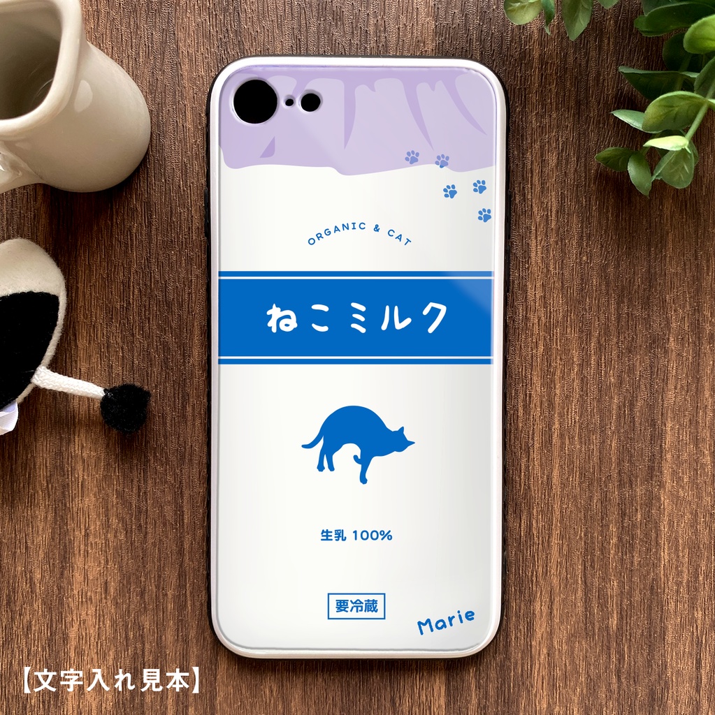 ねこミルクのガラススマホケース(くつろぎ青猫/強化ガラス) 猫 動物 黒猫 iPhone17 Air iphone13 メンズ iphone12 スマホケース iphone15 iphone16 iphone14 SE 第3世代