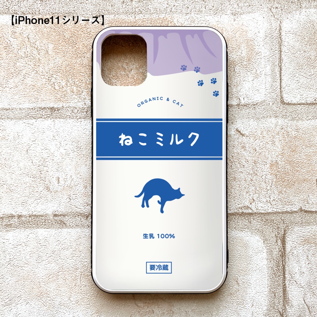 ねこミルクのガラススマホケース(くつろぎ青猫/強化ガラス) 猫 動物 黒猫 iPhone17 Air iphone13 メンズ iphone12 スマホケース iphone15 iphone16 iphone14 SE 第3世代