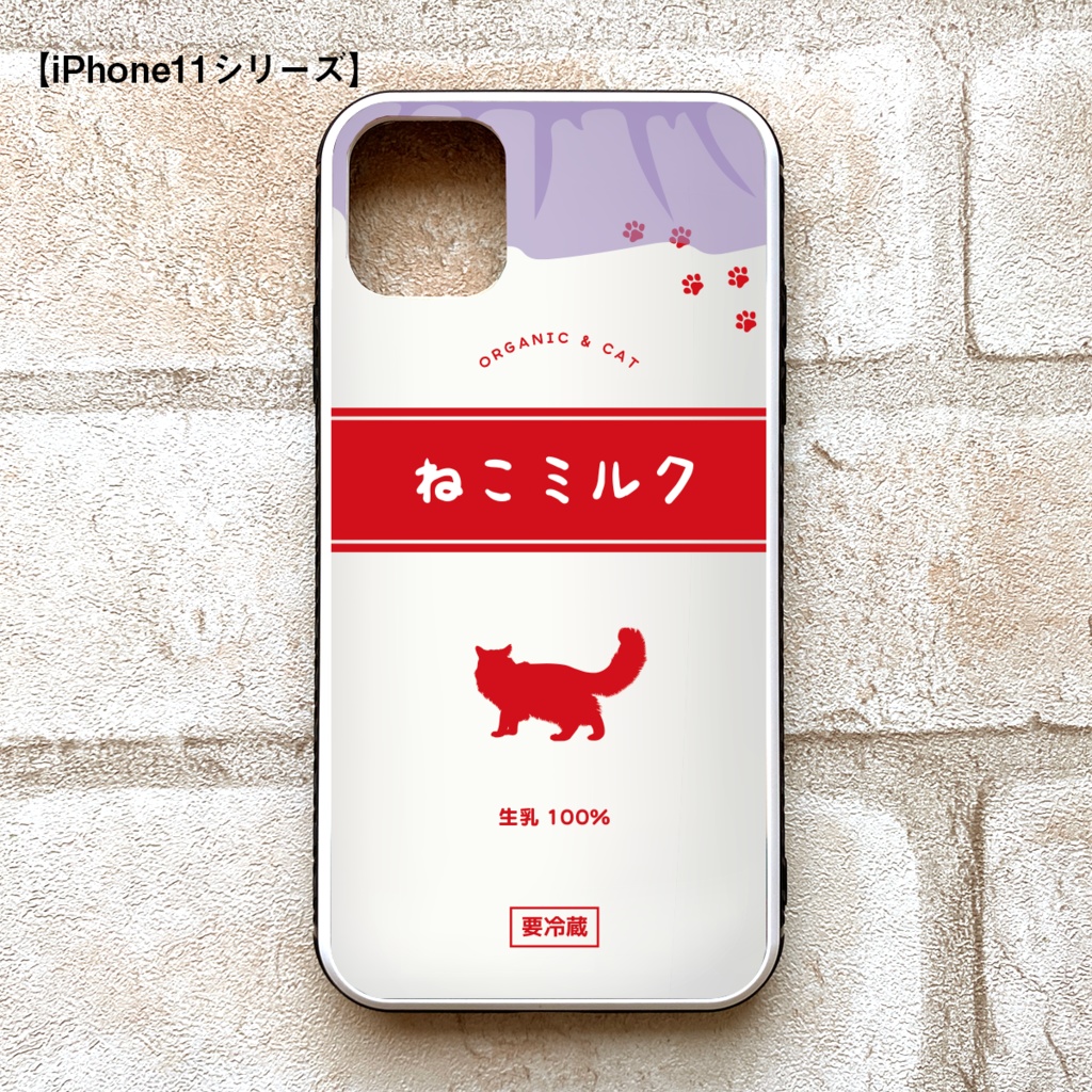 ねこミルクのガラススマホケース(長毛猫/強化ガラス) 猫 動物 黒猫 メンズ iphone15 スマホケース iphone16 iphone13 iphone14 SE 第3世代 iPhone17 Air