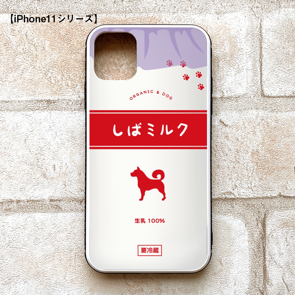 しばミルクのガラススマホケース(柴犬/強化ガラス) 猫 動物 黒猫 メンズ iPhone17 Air iphone15 スマホケース iphone16 iphone13 iphone14 SE 第3世代
