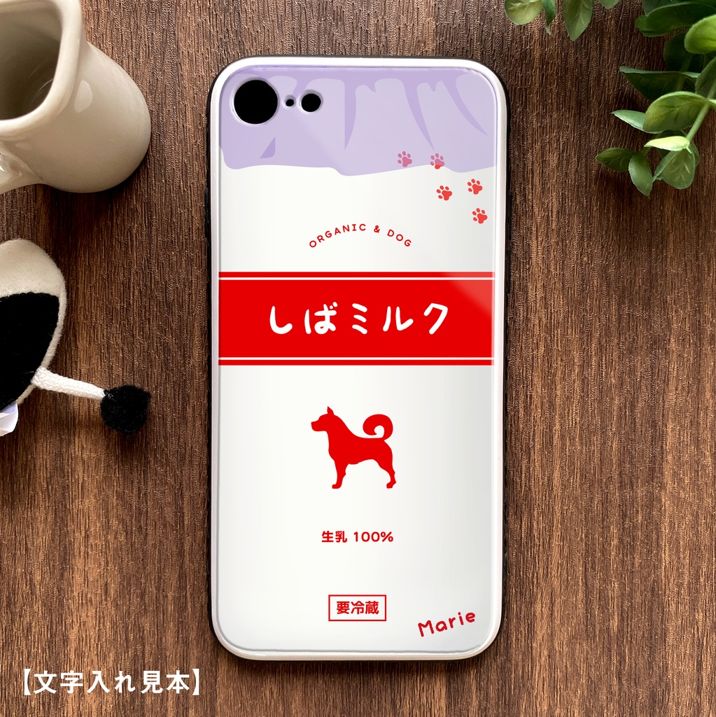 しばミルクのガラススマホケース(柴犬/強化ガラス) 猫 動物 黒猫 メンズ iPhone17 Air iphone15 スマホケース iphone16 iphone13 iphone14 SE 第3世代