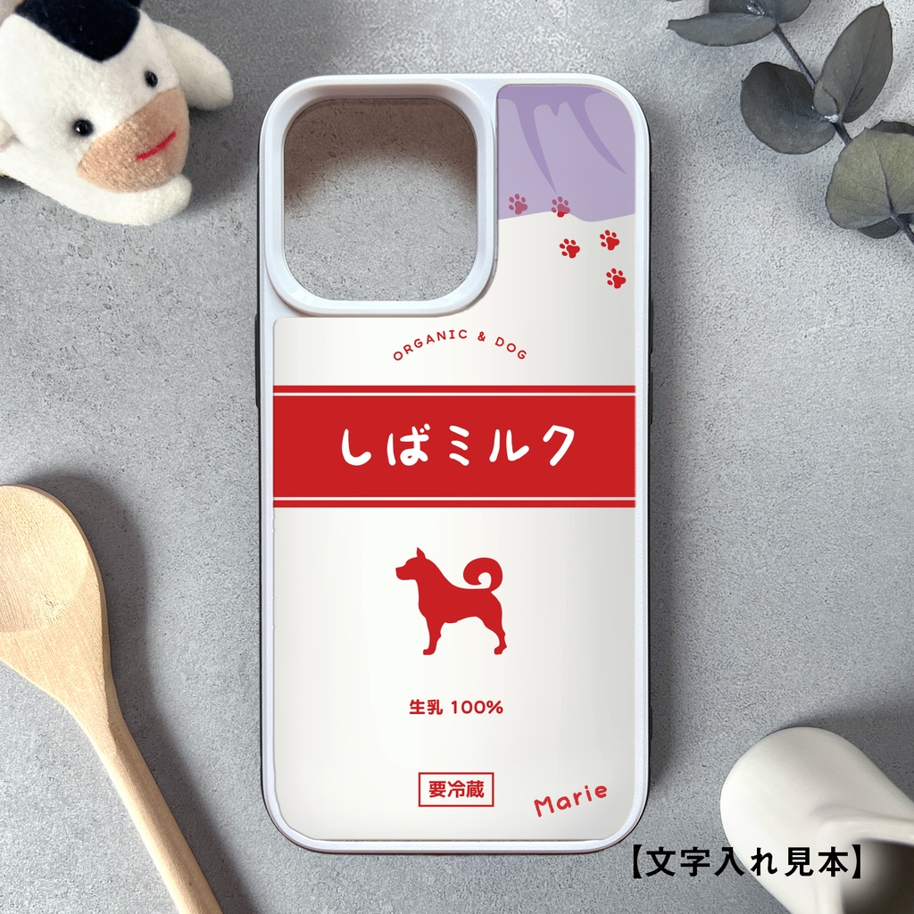 しばミルクのガラススマホケース(柴犬/強化ガラス) 猫 動物 黒猫 メンズ iPhone17e Air iphone15 スマホケース iphone16 iphone13 iphone14 SE 第3世代