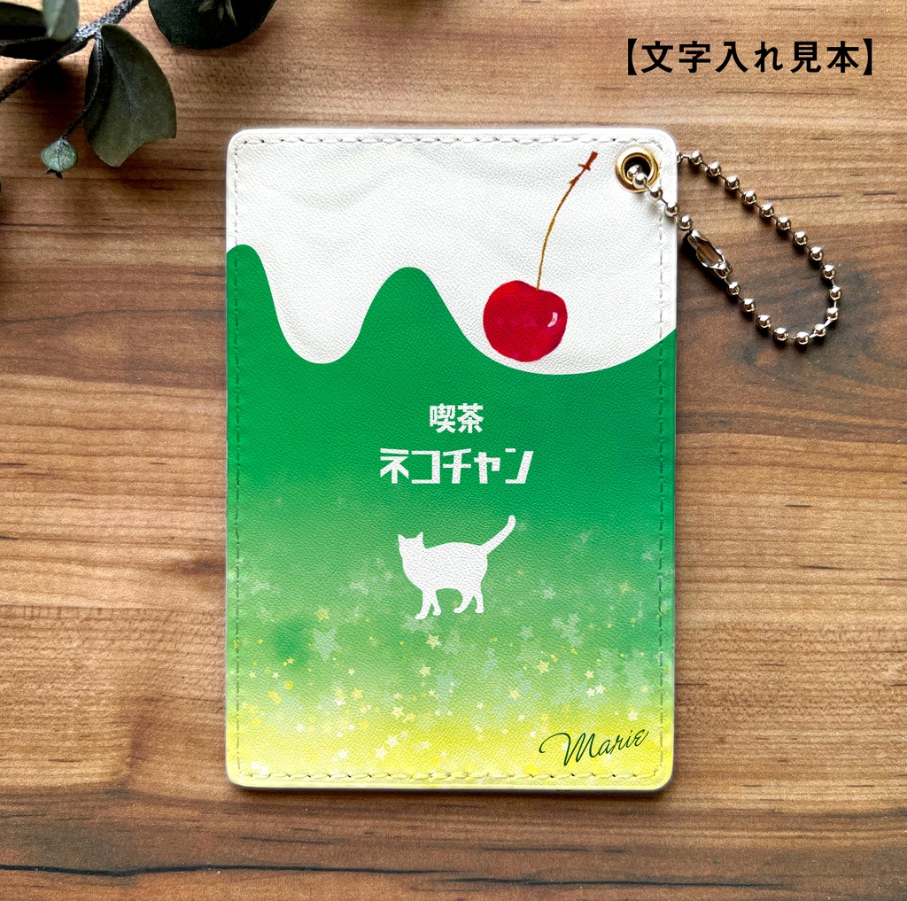 ねこねこメロンクリームソーダのパスケース 猫 定期入れ メンズ カードケース メロンソーダ