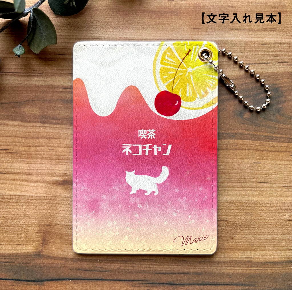 猫と黄昏ピンクレモネードのパスケース 猫 定期入れ カードケース メロンソーダ 星 宇宙