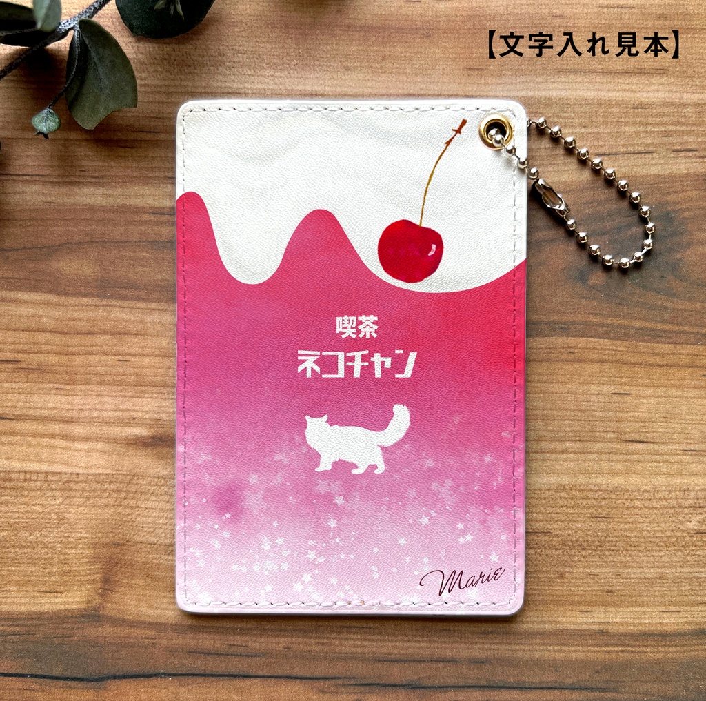 ねこねこストロベリークリームソーダのパスケース 猫 定期入れ カードケース メロンソーダ いちご 長毛猫