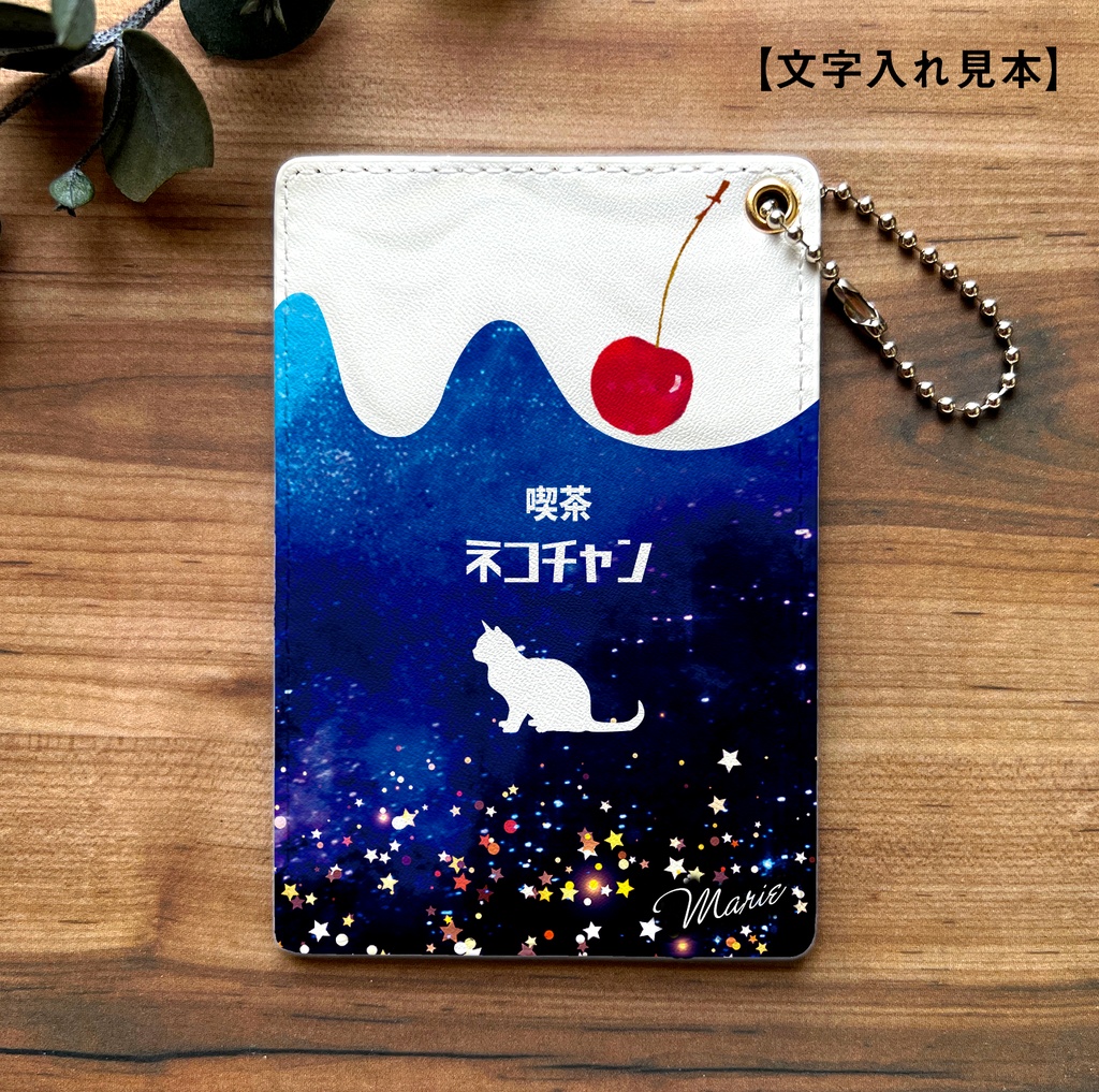 宇宙猫とクリームソーダのパスケース 猫 定期入れ メンズ カードケース 宇宙 星座 ソーダ