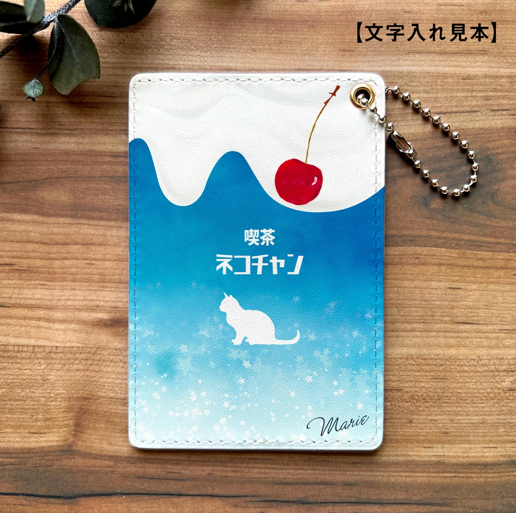ねこねこクリームソーダのパスケース 猫 定期入れ メンズ カードケース 宇宙 星座 ソーダ