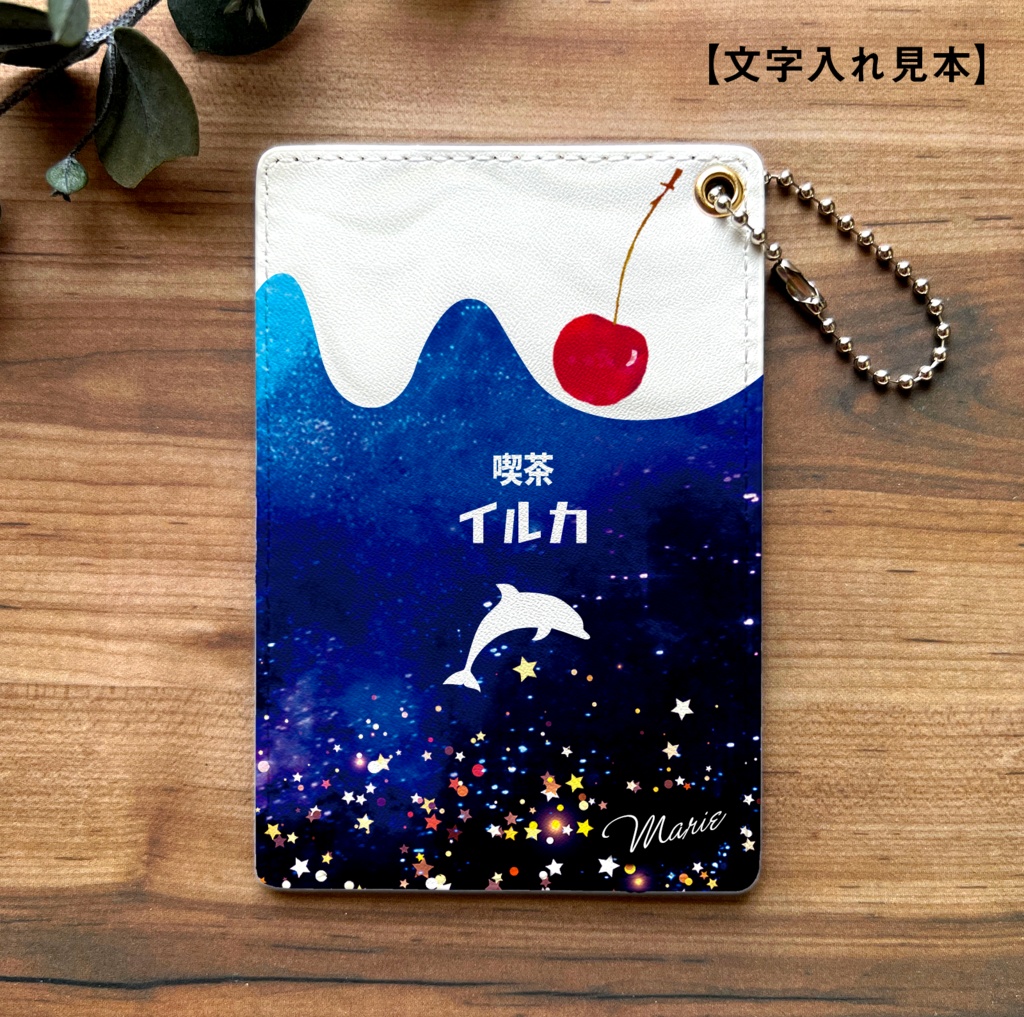 宇宙イルカとクリームソーダのパスケース イルカ 定期入れ メンズ カードケース 宇宙 星座 ソーダ
