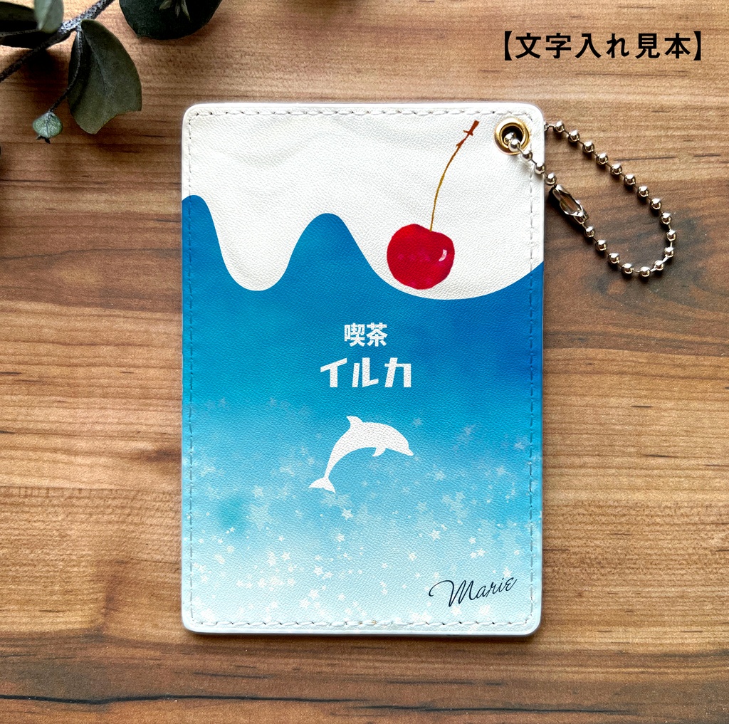 イルカとクリームソーダのパスケース イルカ 定期入れ メンズ カードケース 宇宙 星座 ソーダ