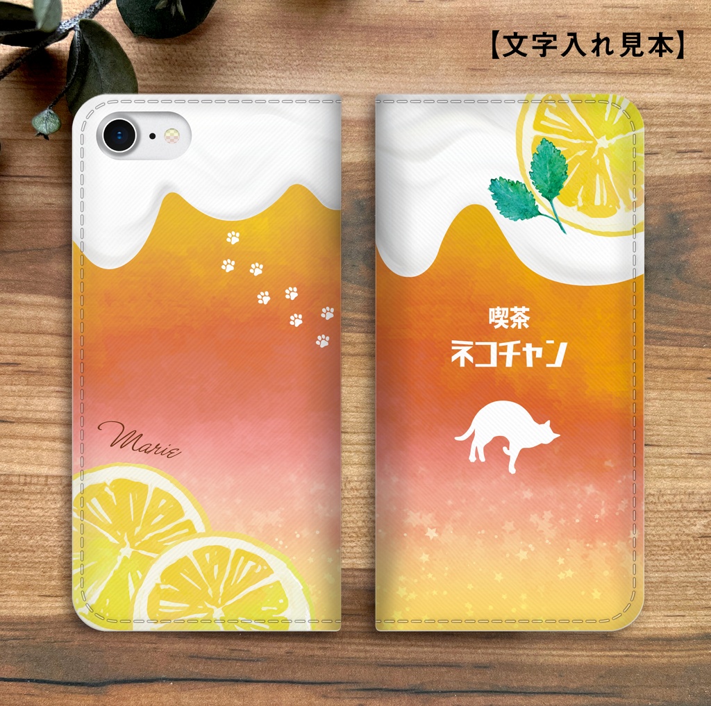 猫と夕焼けレモンティーの手帳型スマホケース iphone15 猫 黒猫 スマホケース iphone14 iphone16e