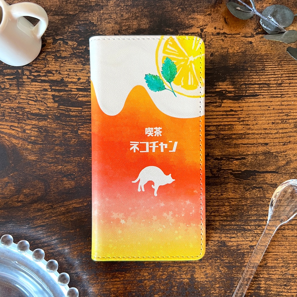猫と夕焼けレモンティーの手帳型スマホケース iphone15 猫 黒猫 スマホケース iphone14 iphone16e