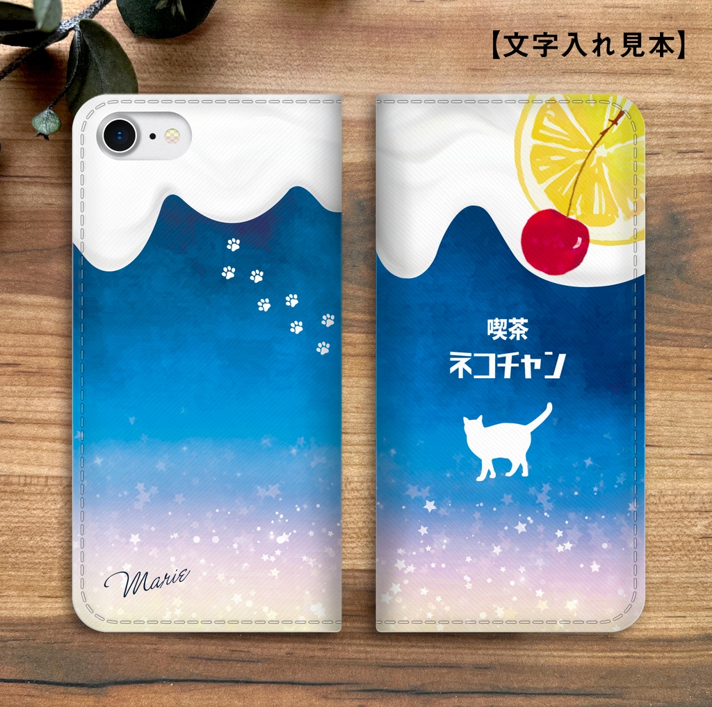 猫と夜明けのレモンスカッシュの手帳型スマホケース iPhone17 Air iphone15 猫 iphone14 iphone16e XR