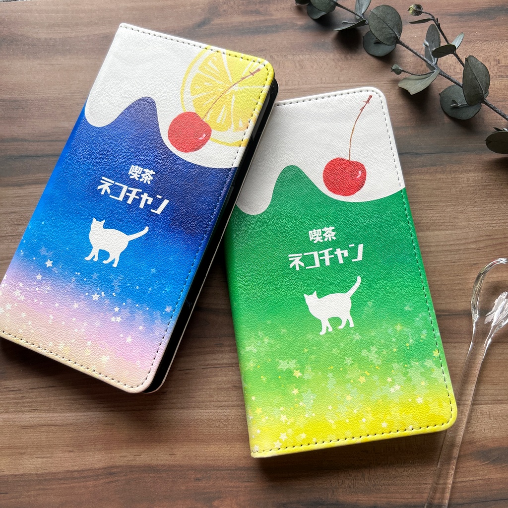 猫と夜明けのレモンスカッシュの手帳型スマホケース iPhone17 Air iphone15 猫 iphone14 iphone16e XR