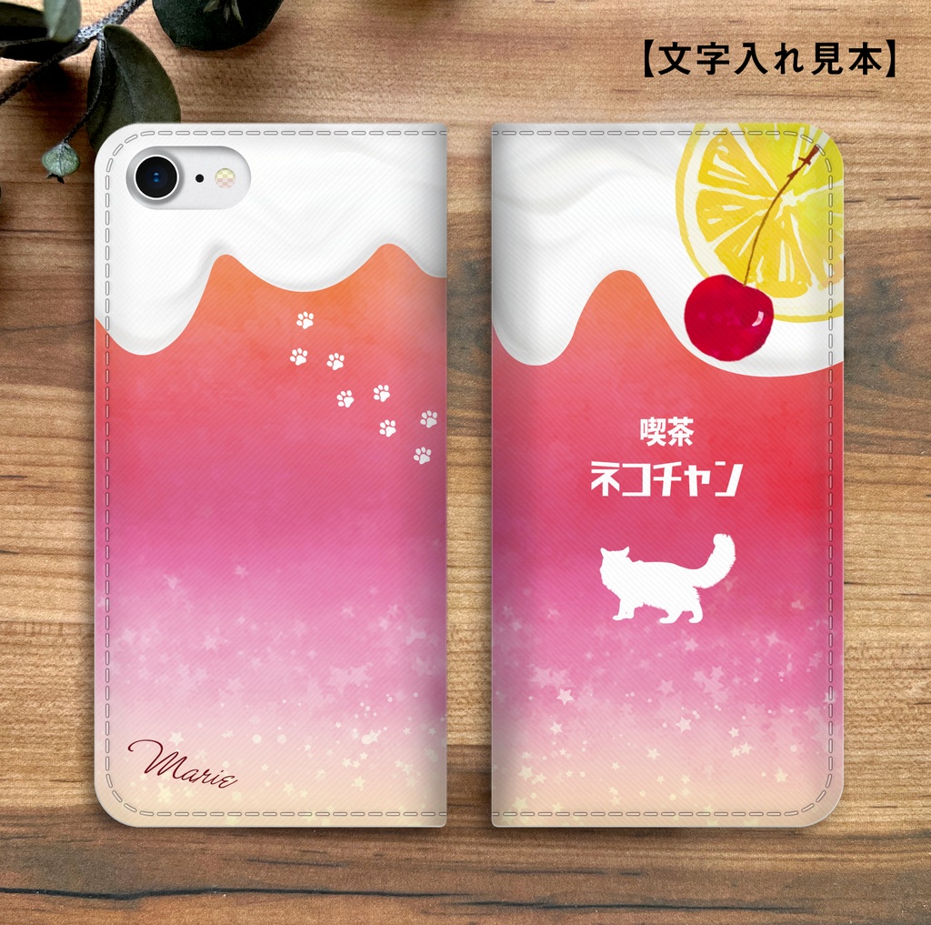 猫と黄昏ピンクレモネードの手帳型スマホケース iPhone17 Air iphone15 猫 スマホケース iphone14 iphone16e