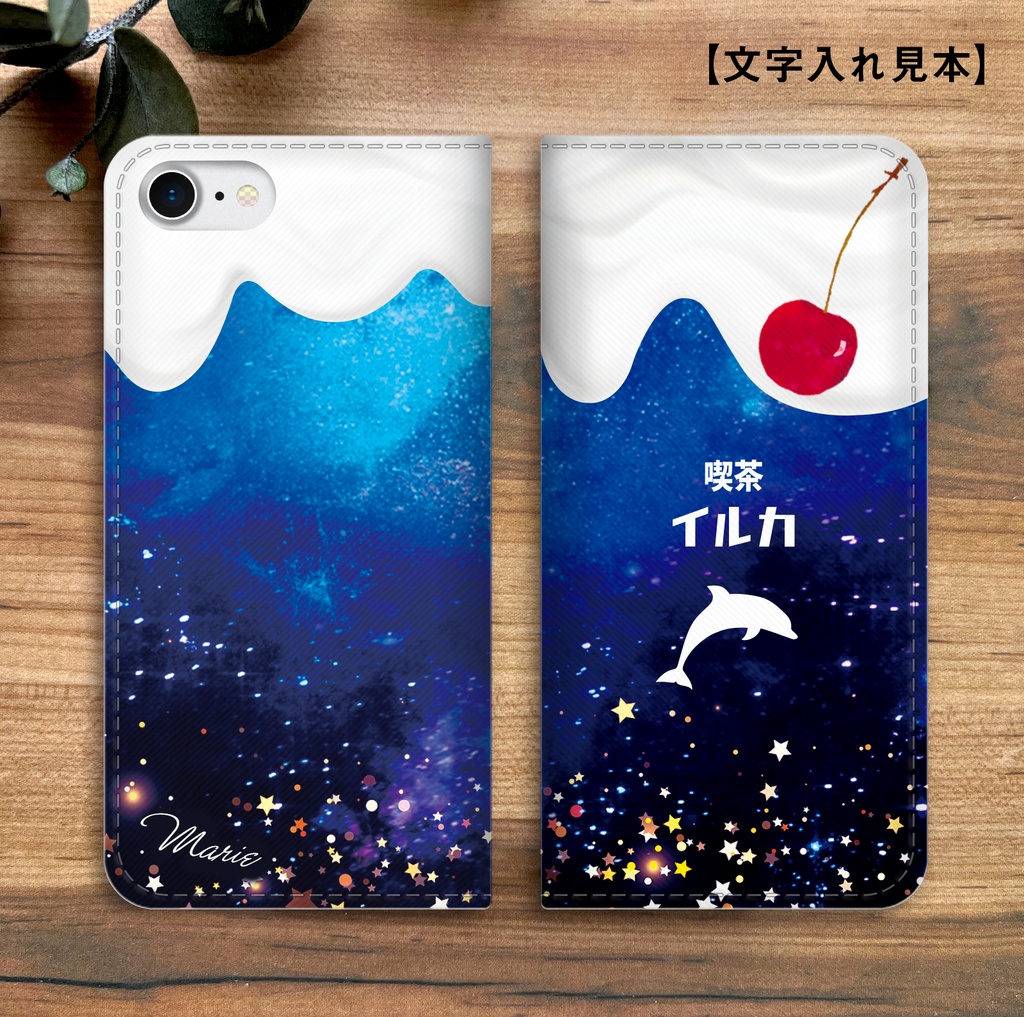 宇宙イルカとクリームソーダの手帳型スマホケース iphone15 スマホケース iphone14 iphone16e