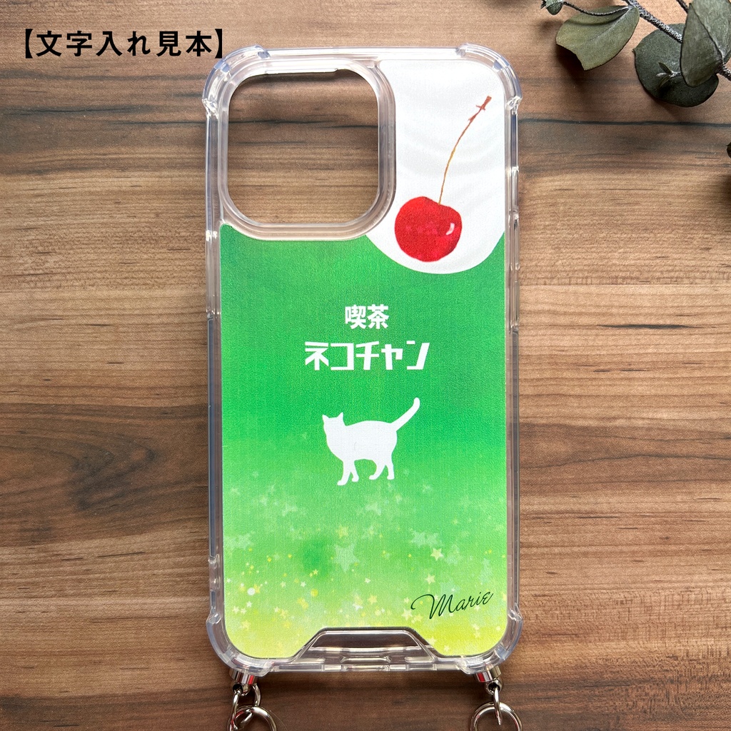 ねこねこメロンクリームソーダのスマホケース(ストラップ付き) 猫 スマホショルダー iphone14 iphone16 iphone15 iPhone17 Air iphone13 他
