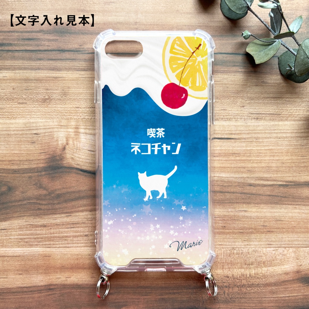 猫と星空レモンスカッシュのスマホケース(ストラップ付き) 猫 宇宙 星 スマホショルダー iphone15 iphone16 iphone14 iPhone17 Air iphone13 他