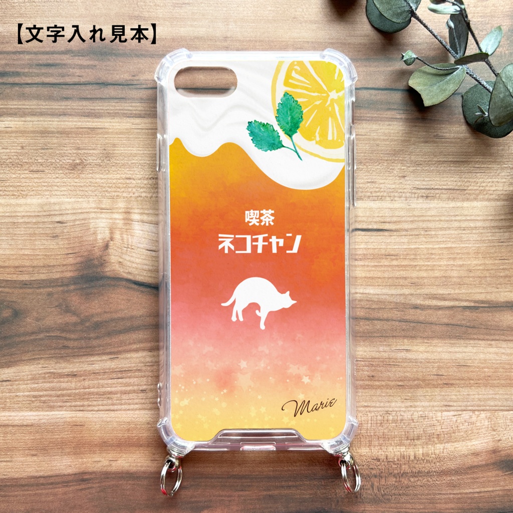 猫と夕焼けレモンティーのスマホケース(ストラップ付き) 猫 宇宙 紅茶 星 スマホショルダー iphone14 iphone15 iphone16 iPhone17 Air iphone13 他