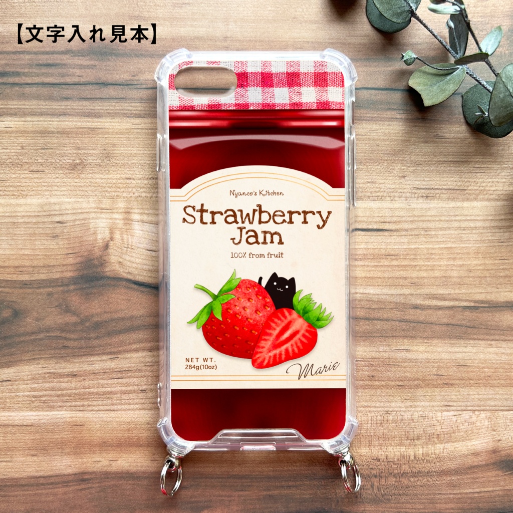 黒猫いちごジャムのスマホケース(ストラップ付き) 猫 黒猫 いちご スマホショルダー iphone14 iphone15 iphone16 iPhone17 Air iphone13 XR 他