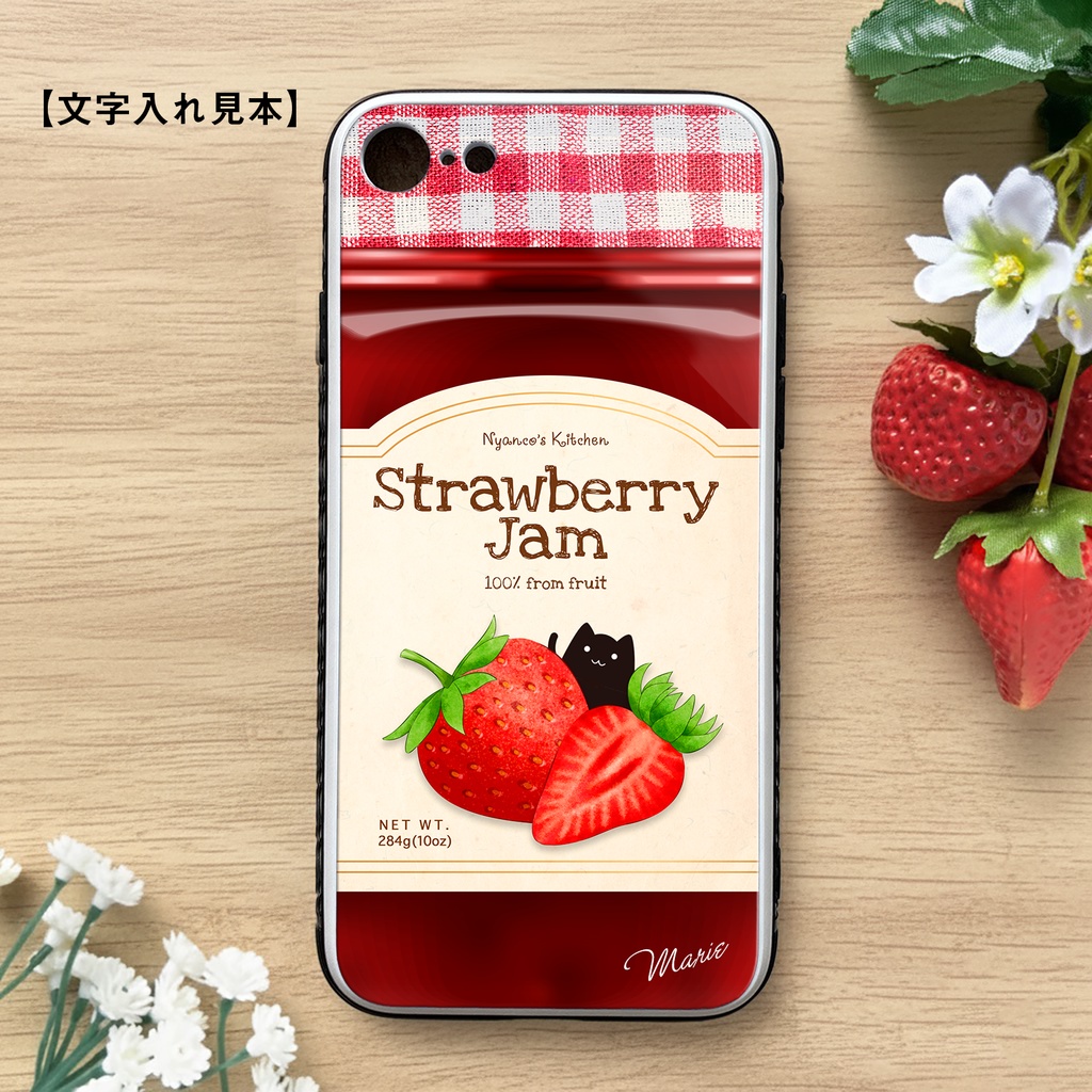 黒猫いちごジャムのスマホケース(強化ガラス) iphone15 いちご 猫 iPhone17 Air iphone13 iphone16 iphone14 他