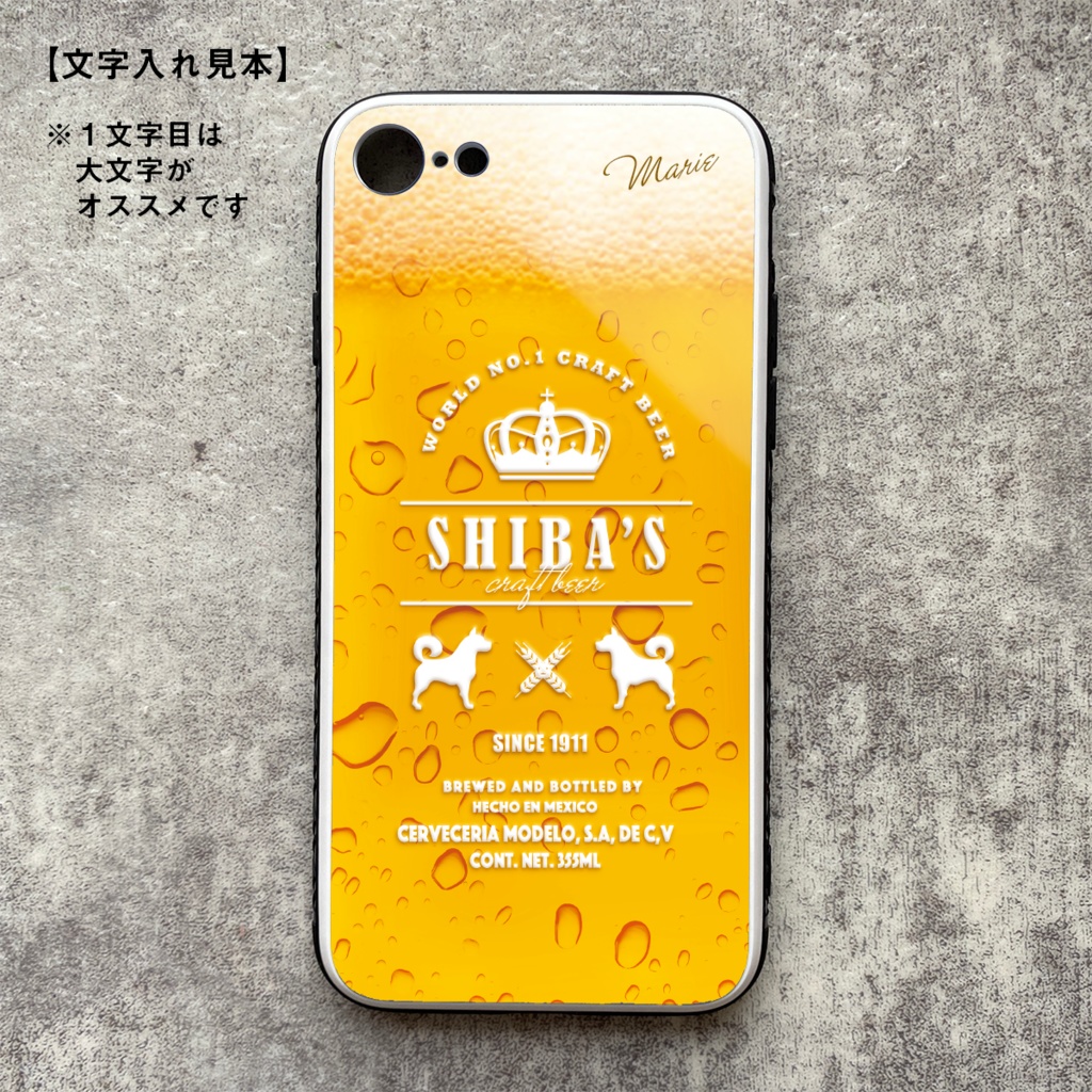 ビールわんこのスマホケース (強化ガラス)スマホケース 強化ガラス 柴犬 iPhone17 Air iphone13 iPhone14 iphone16 犬 ビール iphone15 iPhone16e