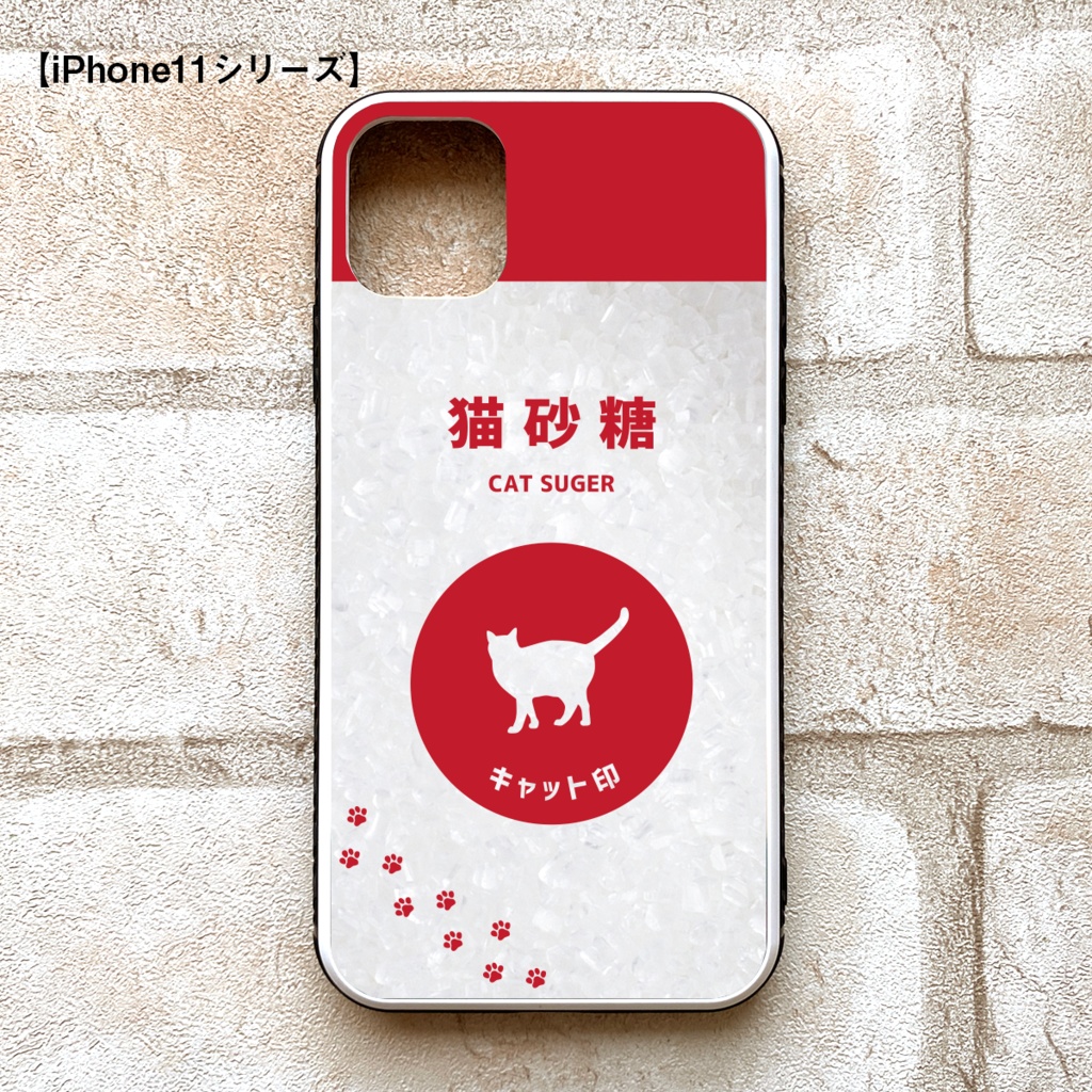 にゃんこのキラキラお砂糖スマホケース(強化ガラス) 猫 動物 黒猫 iPhone17 Air iphone13 メンズ iphone12 スマホケース iphone15 iphone16 SE 第3世代 iphone14