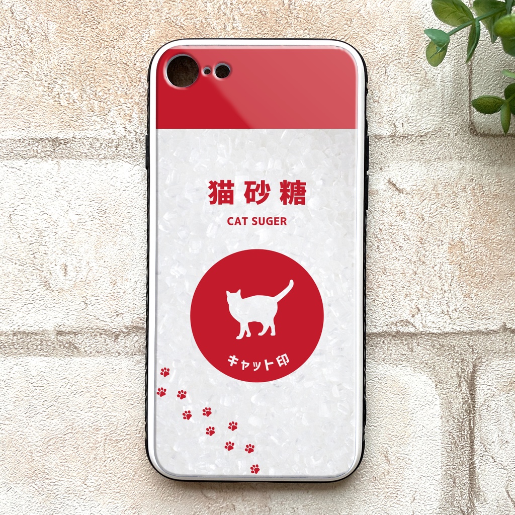 にゃんこのキラキラお砂糖スマホケース（強化ガラス） 猫 動物 黒猫 メンズ iphone12 スマホケース iphone15 iphone16 SE 第3世代 iphone14
