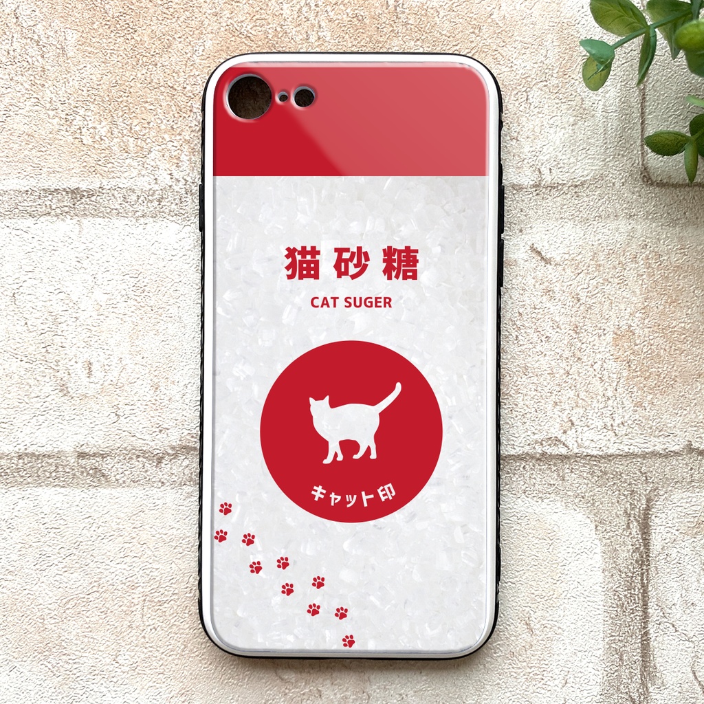 にゃんこのキラキラお砂糖スマホケース（強化ガラス） 猫 動物 黒猫 メンズ iphone12 スマホケース iphone15 iphone13 SE 第3世代 iphone14