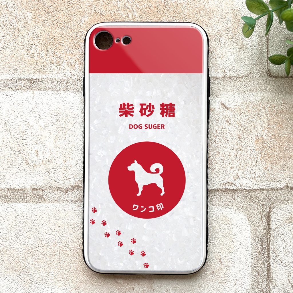 わんこのキラキラお砂糖 強化ガラススマホケース 犬 柴犬 動物 メンズ iphone16 iphone15 iphone13 SE 第3世代 iphone14