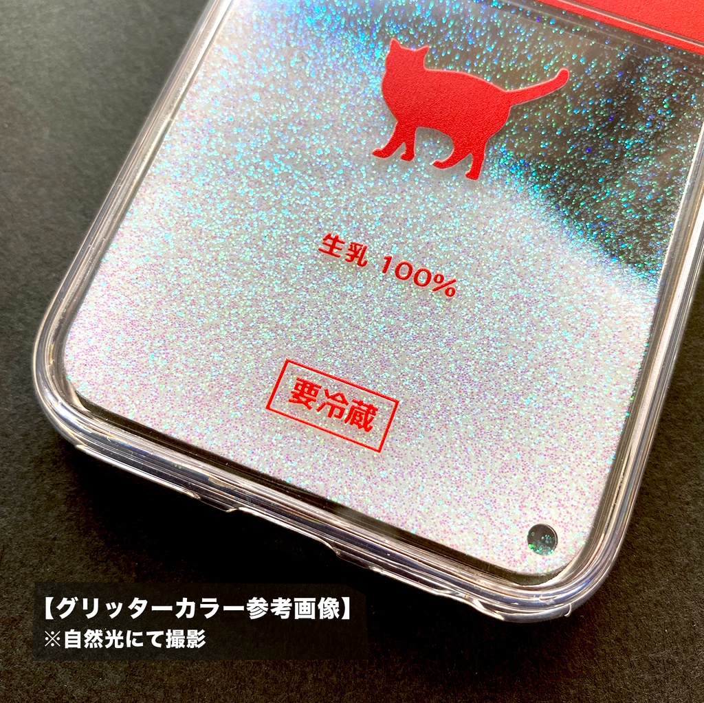 ねこミルクのキラキラグリッターケース(赤) 猫 スマホケース メンズ 牛乳 iphone17 air iphone14 iphone15 iPhone16e SE 他
