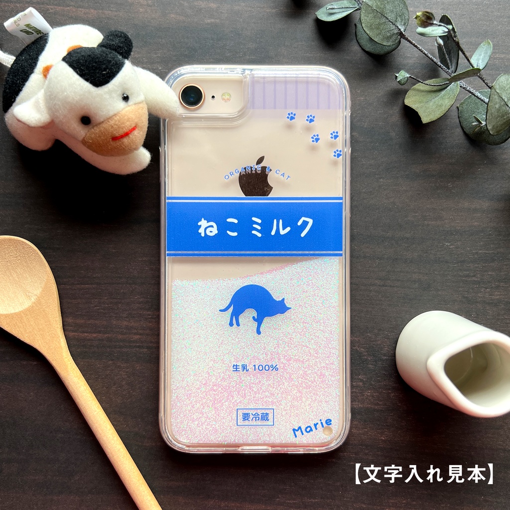 ねこミルクのキラキラグリッターケース(青) 猫 スマホケース メンズ 牛乳 iphone17 air iphone14 iphone15 iPhone16e SE 他